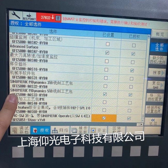 西門子數控系統報警27032代碼維修上海