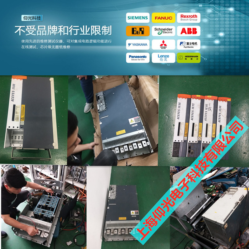 鮑米勒BUM60-30/60系列驅動器維修報P0201故障代碼經驗包彌勒