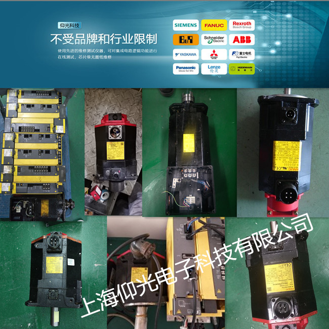 發那科主軸電機維修,伺服電機跳閘冒煙快速修理